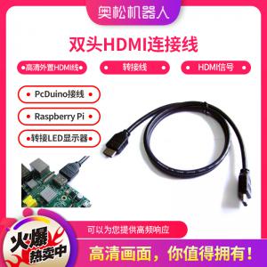 雙頭HDMI連接線 高清外置HDMI線 轉接線 樹莓派 PcDuino接線